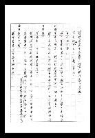 主要名稱：紅塵手稿影本（八）圖檔，第98張，共628張