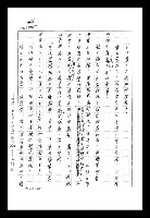 主要名稱：紅塵手稿影本（八）圖檔，第99張，共628張
