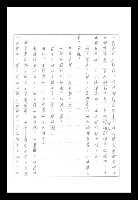 主要名稱：紅塵手稿影本（八）圖檔，第100張，共628張