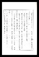 主要名稱：紅塵手稿影本（八）圖檔，第102張，共628張