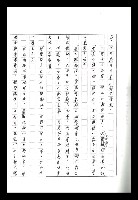 主要名稱：紅塵手稿影本（八）圖檔，第104張，共628張