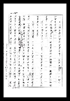 主要名稱：紅塵手稿影本（八）圖檔，第107張，共628張