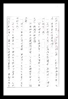 主要名稱：紅塵手稿影本（八）圖檔，第112張，共628張