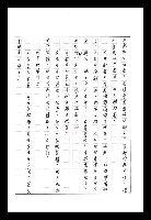主要名稱：紅塵手稿影本（八）圖檔，第114張，共628張