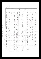 主要名稱：紅塵手稿影本（八）圖檔，第115張，共628張
