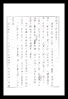 主要名稱：紅塵手稿影本（八）圖檔，第116張，共628張