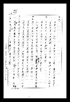 主要名稱：紅塵手稿影本（八）圖檔，第117張，共628張