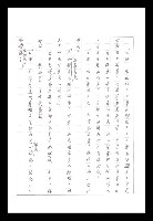 主要名稱：紅塵手稿影本（八）圖檔，第118張，共628張