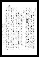 主要名稱：紅塵手稿影本（八）圖檔，第119張，共628張