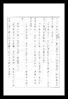 主要名稱：紅塵手稿影本（八）圖檔，第120張，共628張
