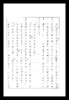 主要名稱：紅塵手稿影本（八）圖檔，第122張，共628張