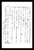 主要名稱：紅塵手稿影本（八）圖檔，第123張，共628張