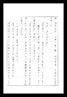 主要名稱：紅塵手稿影本（八）圖檔，第124張，共628張
