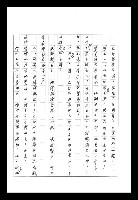 主要名稱：紅塵手稿影本（八）圖檔，第126張，共628張