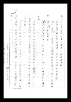 主要名稱：紅塵手稿影本（八）圖檔，第127張，共628張
