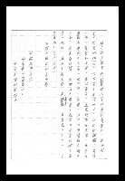 主要名稱：紅塵手稿影本（八）圖檔，第128張，共628張