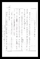 主要名稱：紅塵手稿影本（八）圖檔，第129張，共628張