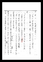 主要名稱：紅塵手稿影本（八）圖檔，第130張，共628張