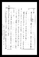主要名稱：紅塵手稿影本（八）圖檔，第131張，共628張