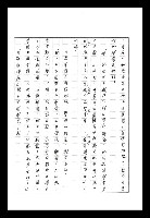 主要名稱：紅塵手稿影本（八）圖檔，第132張，共628張