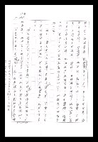 主要名稱：紅塵手稿影本（八）圖檔，第135張，共628張