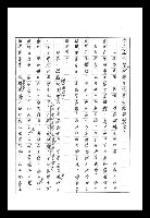 主要名稱：紅塵手稿影本（八）圖檔，第136張，共628張