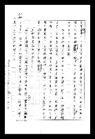 主要名稱：紅塵手稿影本（八）圖檔，第137張，共628張