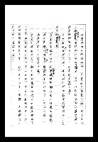 主要名稱：紅塵手稿影本（八）圖檔，第138張，共628張