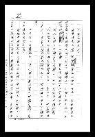 主要名稱：紅塵手稿影本（八）圖檔，第139張，共628張