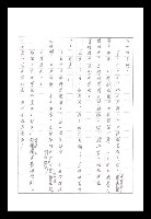 主要名稱：紅塵手稿影本（八）圖檔，第140張，共628張