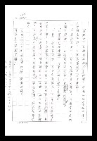 主要名稱：紅塵手稿影本（八）圖檔，第141張，共628張