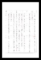 主要名稱：紅塵手稿影本（八）圖檔，第142張，共628張