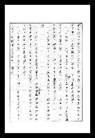 主要名稱：紅塵手稿影本（八）圖檔，第144張，共628張