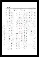 主要名稱：紅塵手稿影本（八）圖檔，第145張，共628張