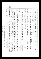 主要名稱：紅塵手稿影本（八）圖檔，第147張，共628張