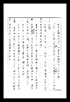 主要名稱：紅塵手稿影本（八）圖檔，第148張，共628張