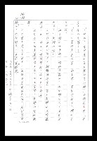 主要名稱：紅塵手稿影本（八）圖檔，第149張，共628張