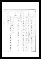 主要名稱：紅塵手稿影本（八）圖檔，第150張，共628張