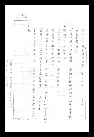 主要名稱：紅塵手稿影本（八）圖檔，第151張，共628張