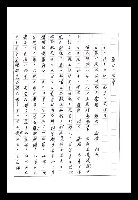 主要名稱：紅塵手稿影本（八）圖檔，第152張，共628張