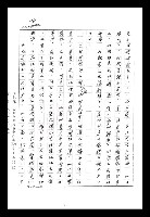 主要名稱：紅塵手稿影本（八）圖檔，第153張，共628張