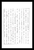 主要名稱：紅塵手稿影本（八）圖檔，第154張，共628張