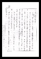 主要名稱：紅塵手稿影本（八）圖檔，第155張，共628張