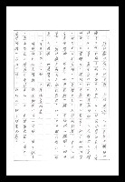 主要名稱：紅塵手稿影本（八）圖檔，第156張，共628張