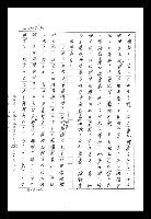 主要名稱：紅塵手稿影本（八）圖檔，第161張，共628張