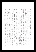 主要名稱：紅塵手稿影本（八）圖檔，第162張，共628張