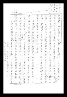 主要名稱：紅塵手稿影本（八）圖檔，第165張，共628張