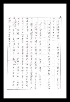 主要名稱：紅塵手稿影本（八）圖檔，第166張，共628張