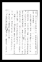 主要名稱：紅塵手稿影本（八）圖檔，第168張，共628張