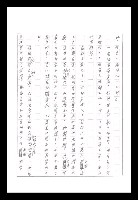 主要名稱：紅塵手稿影本（八）圖檔，第170張，共628張